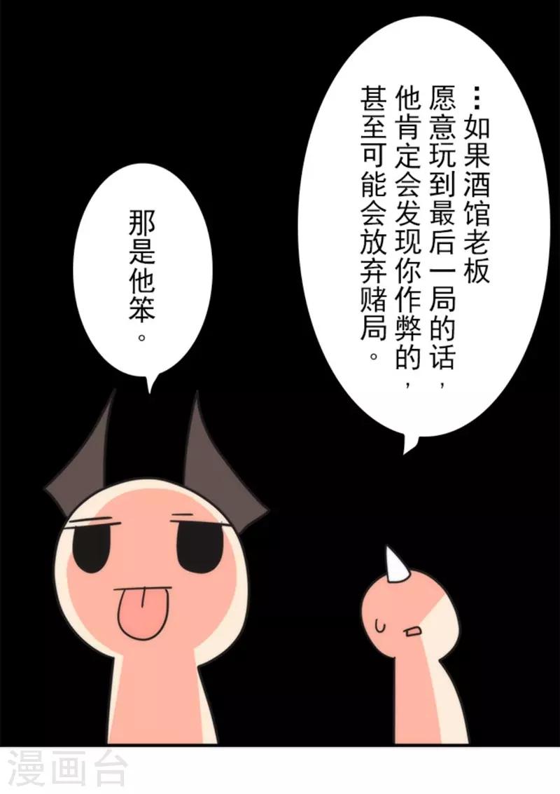 第33话 打工-第33话