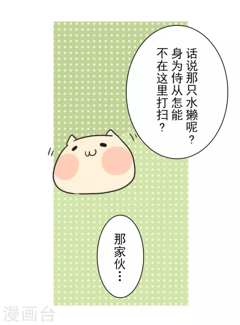 第33话 打工-第33话
