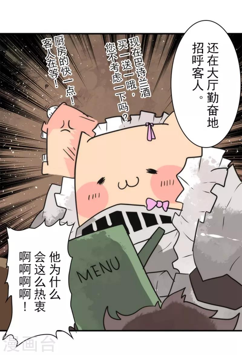 第33话 打工-第33话