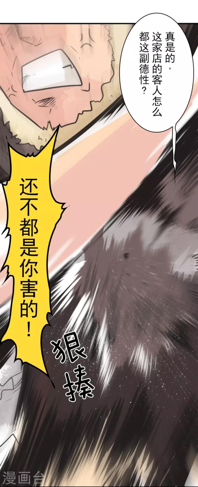 第33话 打工-第33话