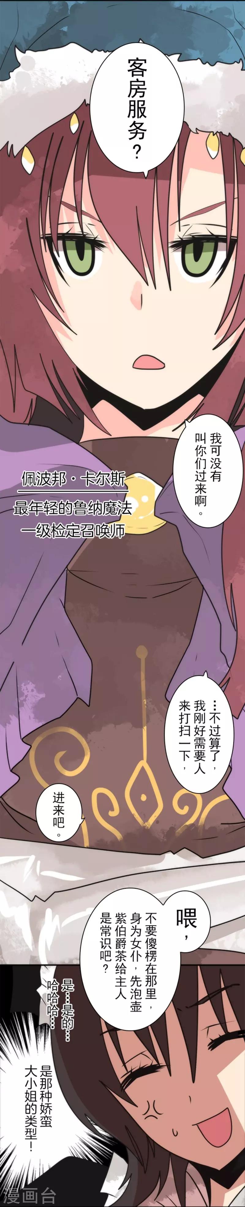 第33话 打工-第33话