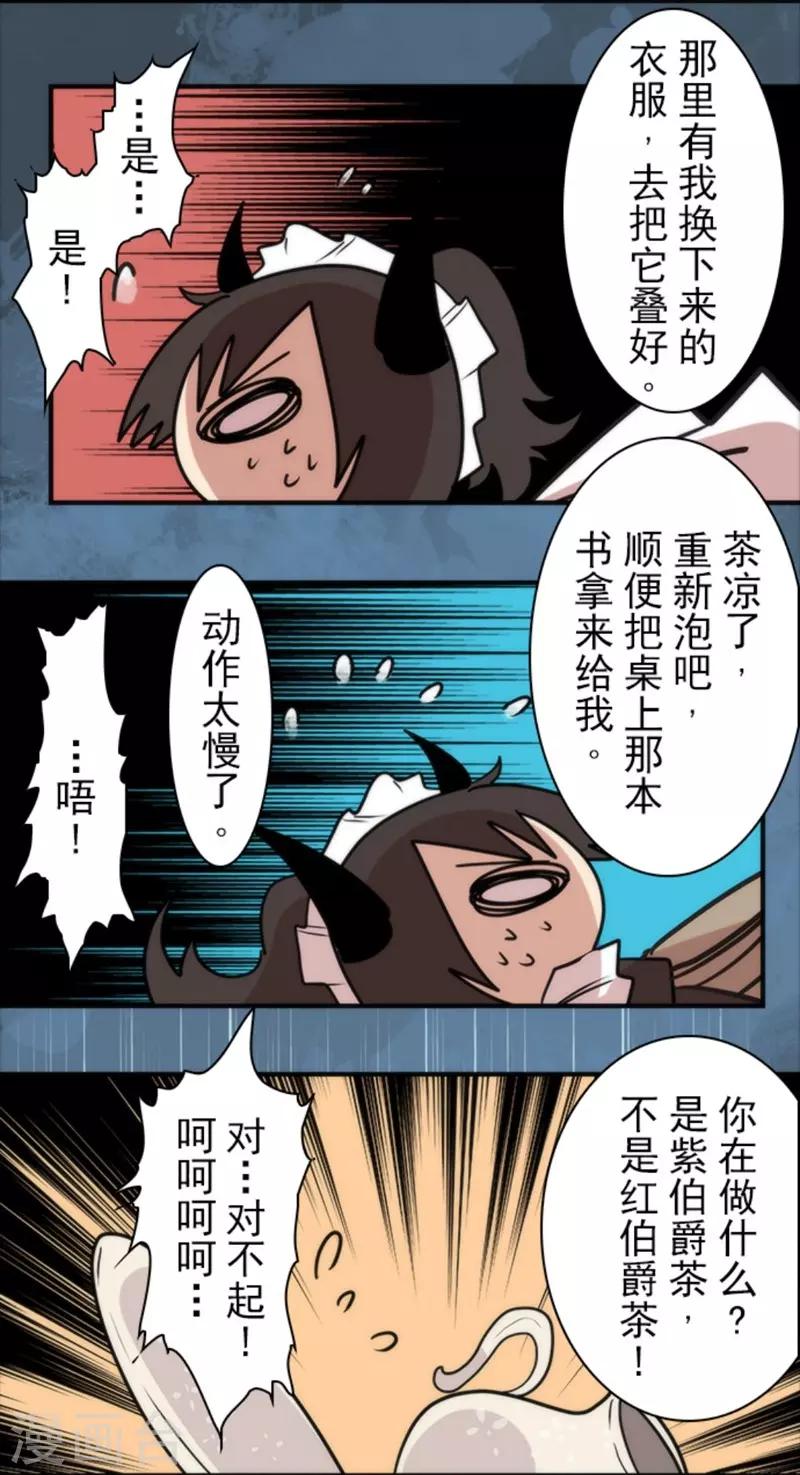 第33话 打工-第33话