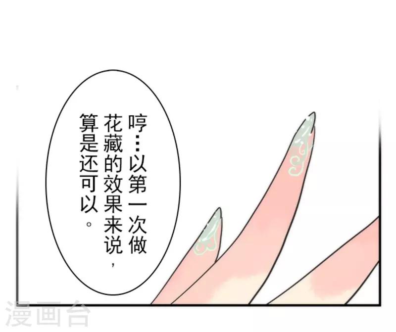 第33话 打工-第33话