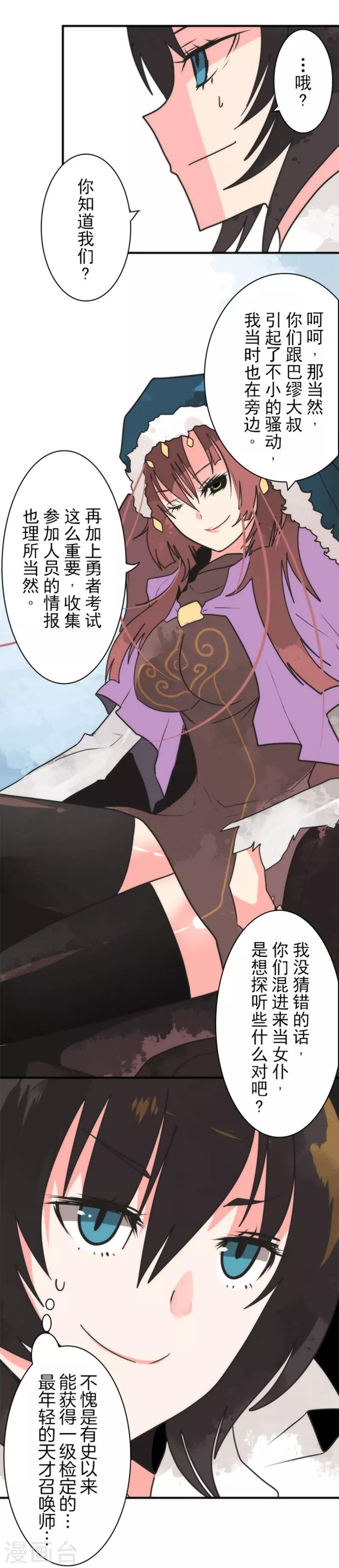 第33话 打工-第33话