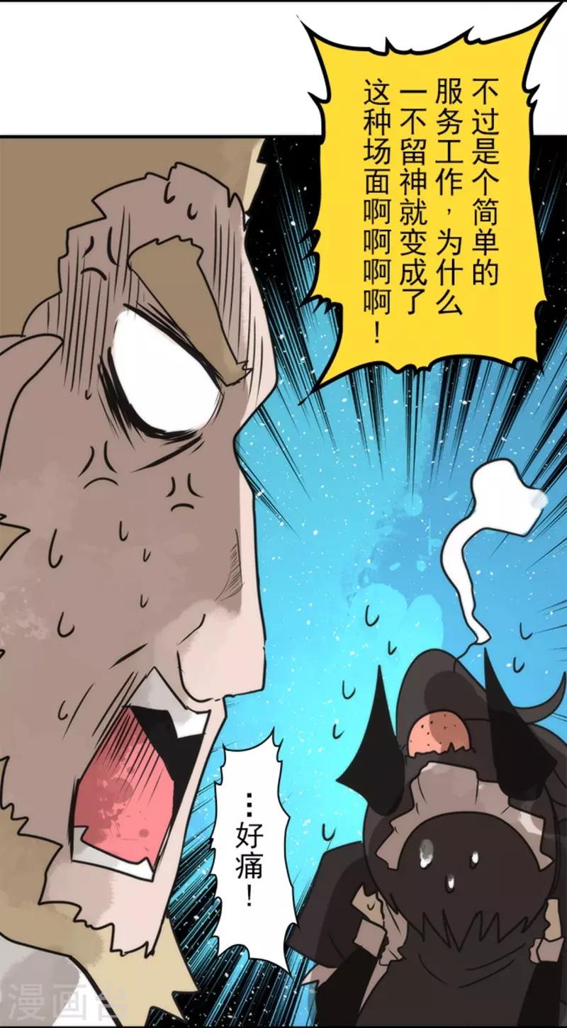第33话 打工-第33话