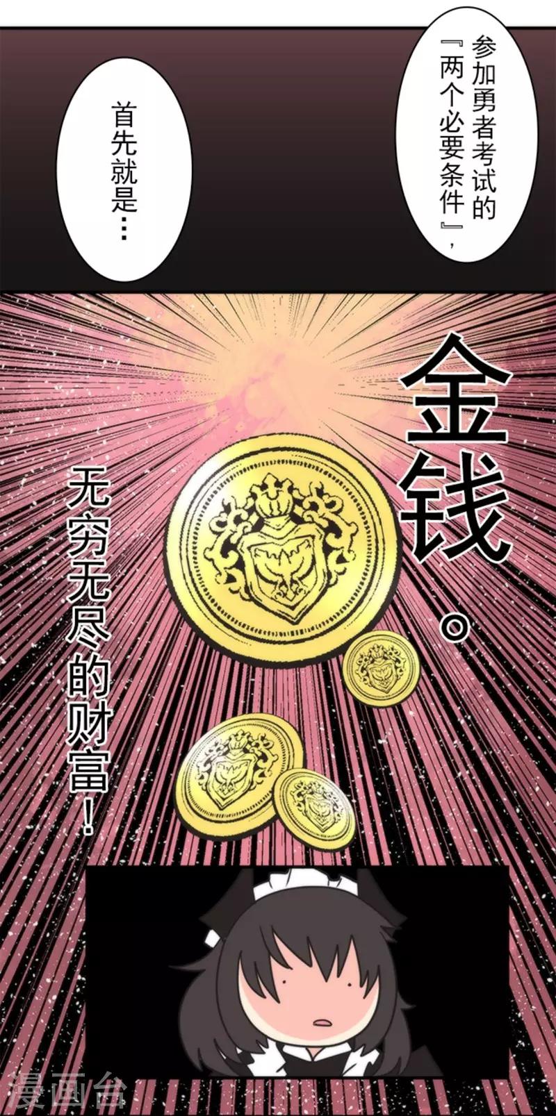 第33话 打工-第33话