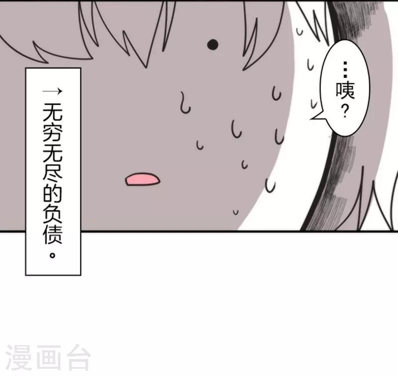 第33话 打工-第33话