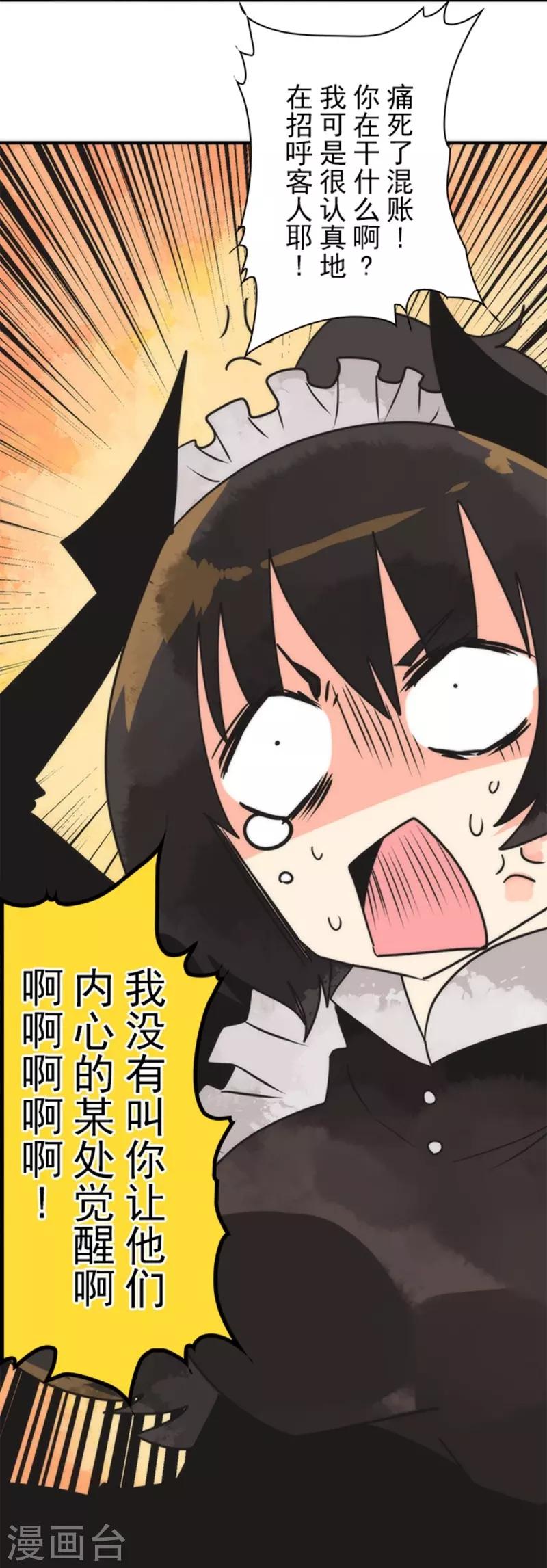 第33话 打工-第33话