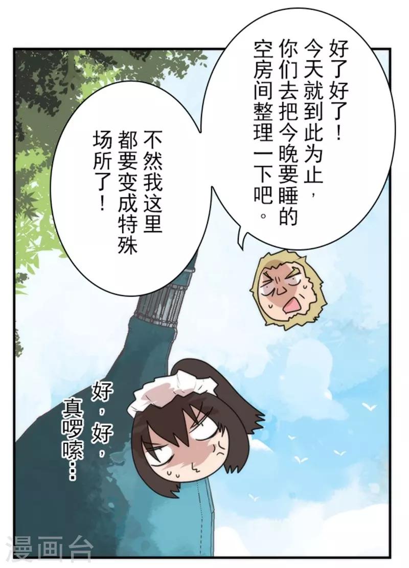 第33话 打工-第33话