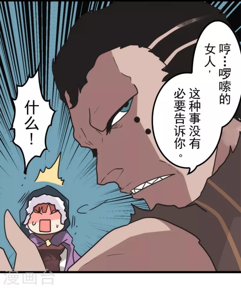 第35话 五人小队-第35话