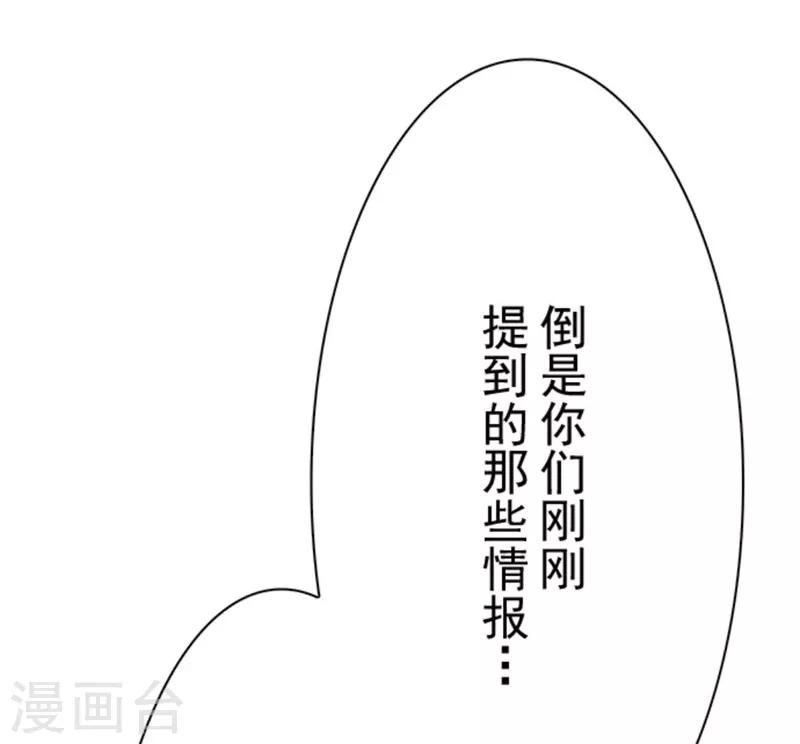 第35话 五人小队-第35话