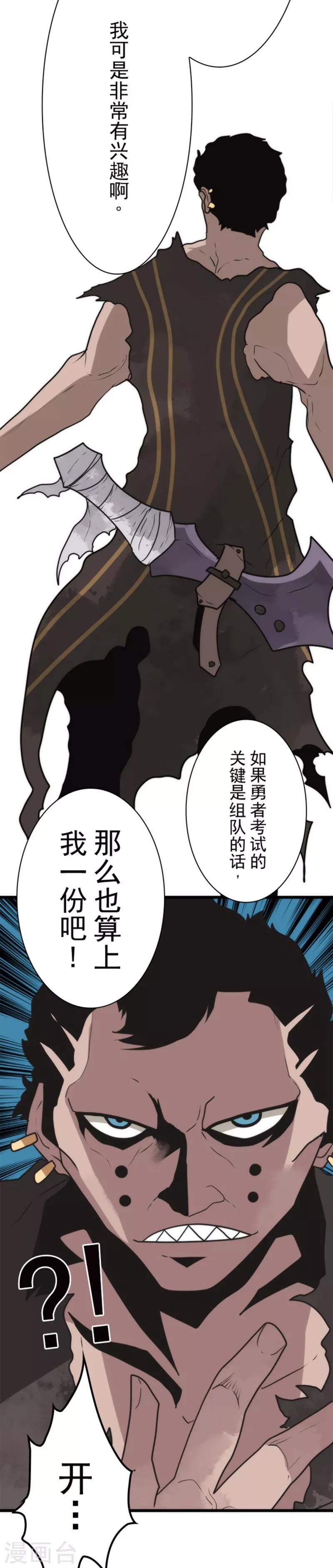 第35话 五人小队-第35话