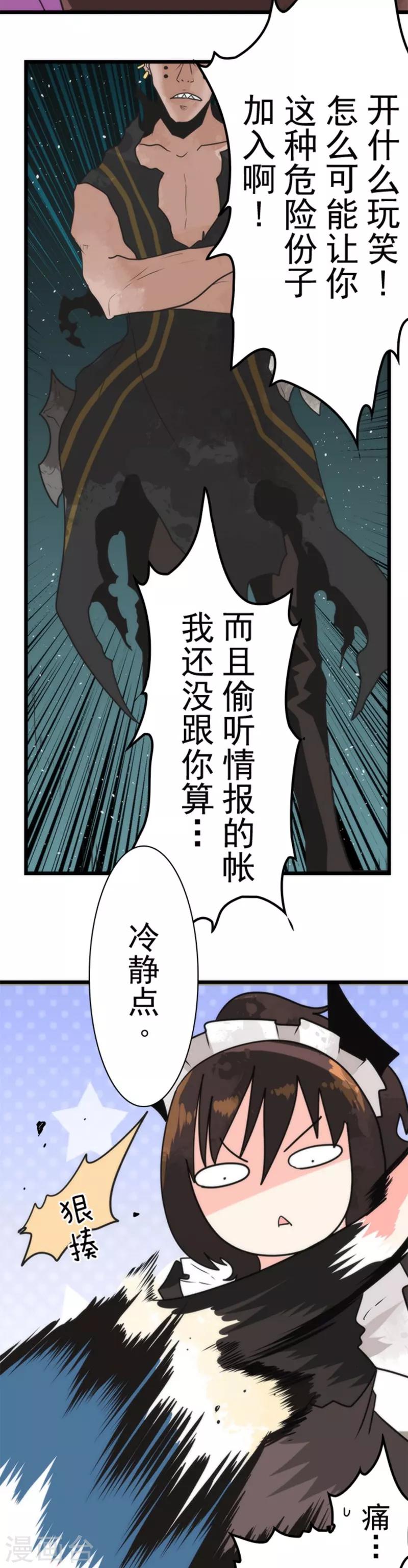 第35话 五人小队-第35话