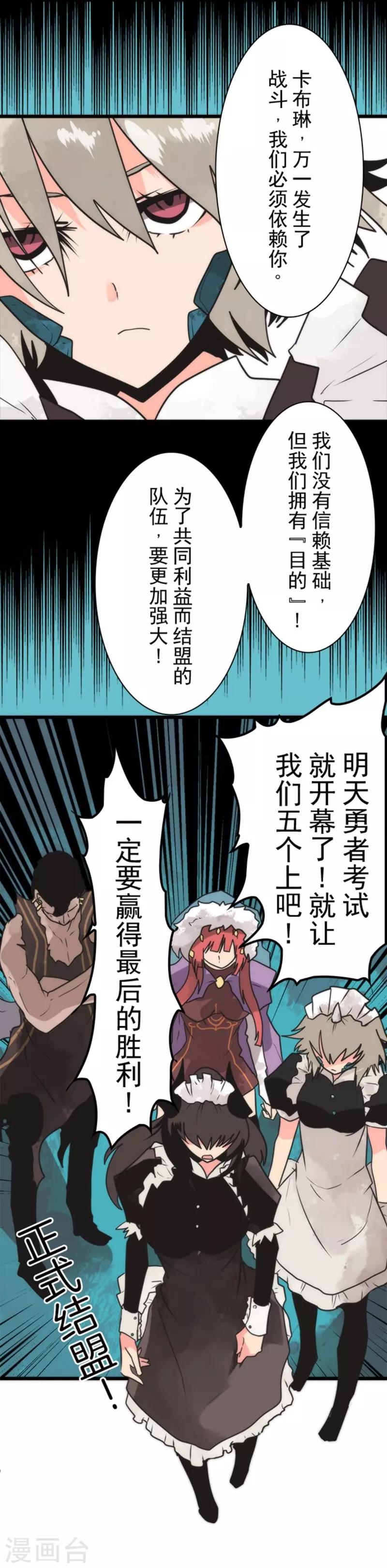 第35话 五人小队-第35话