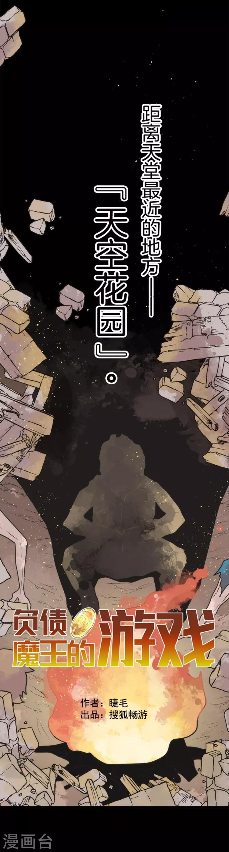 第35话 五人小队-第35话