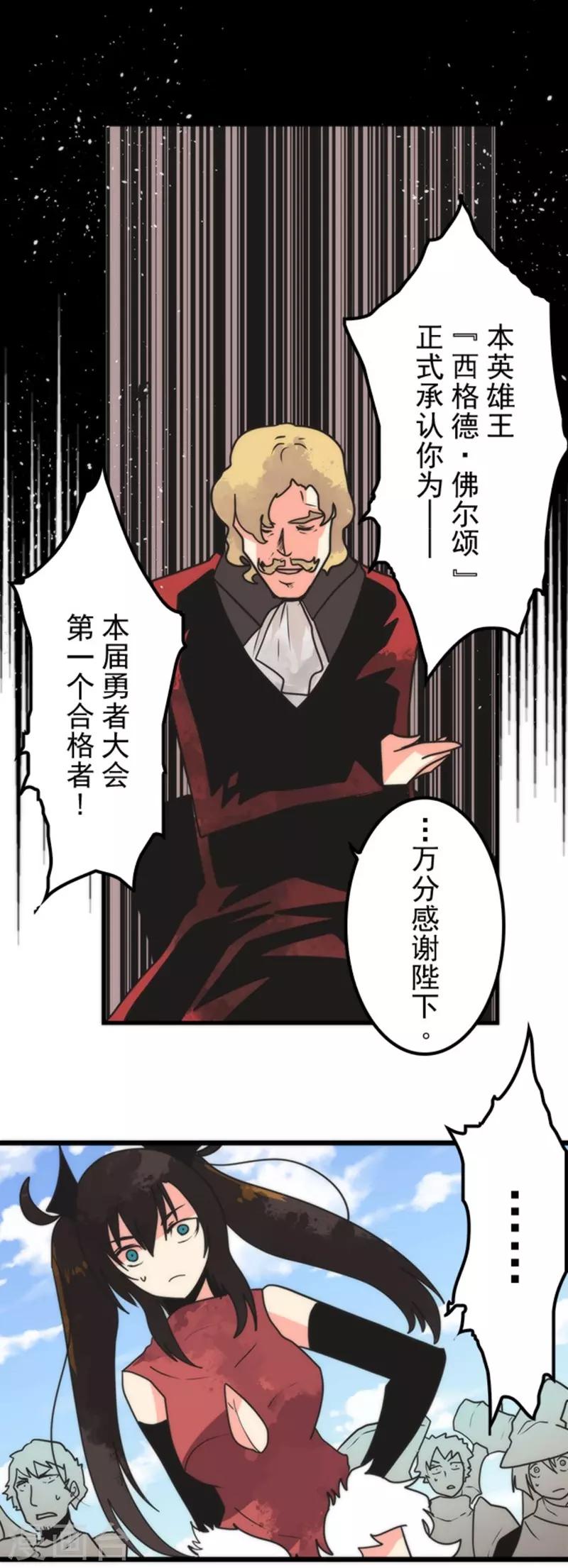第37话 第二阶段-第37话