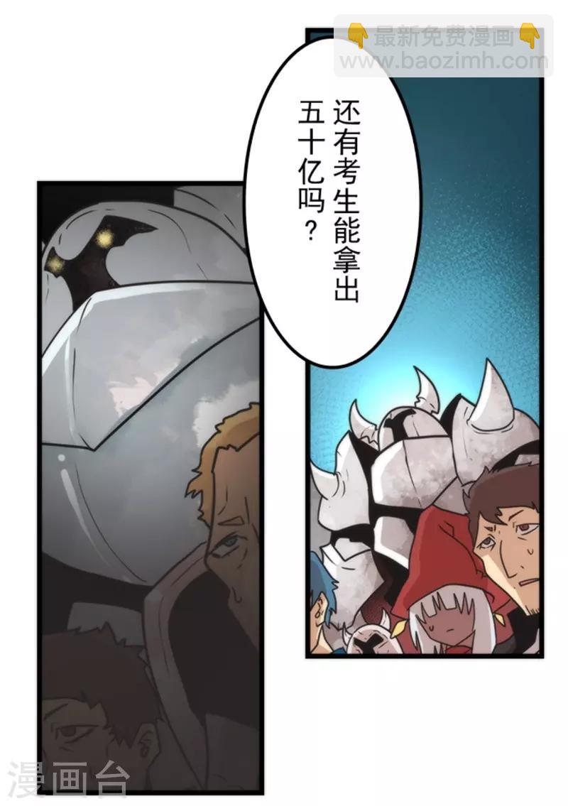 第37话 第二阶段-第37话