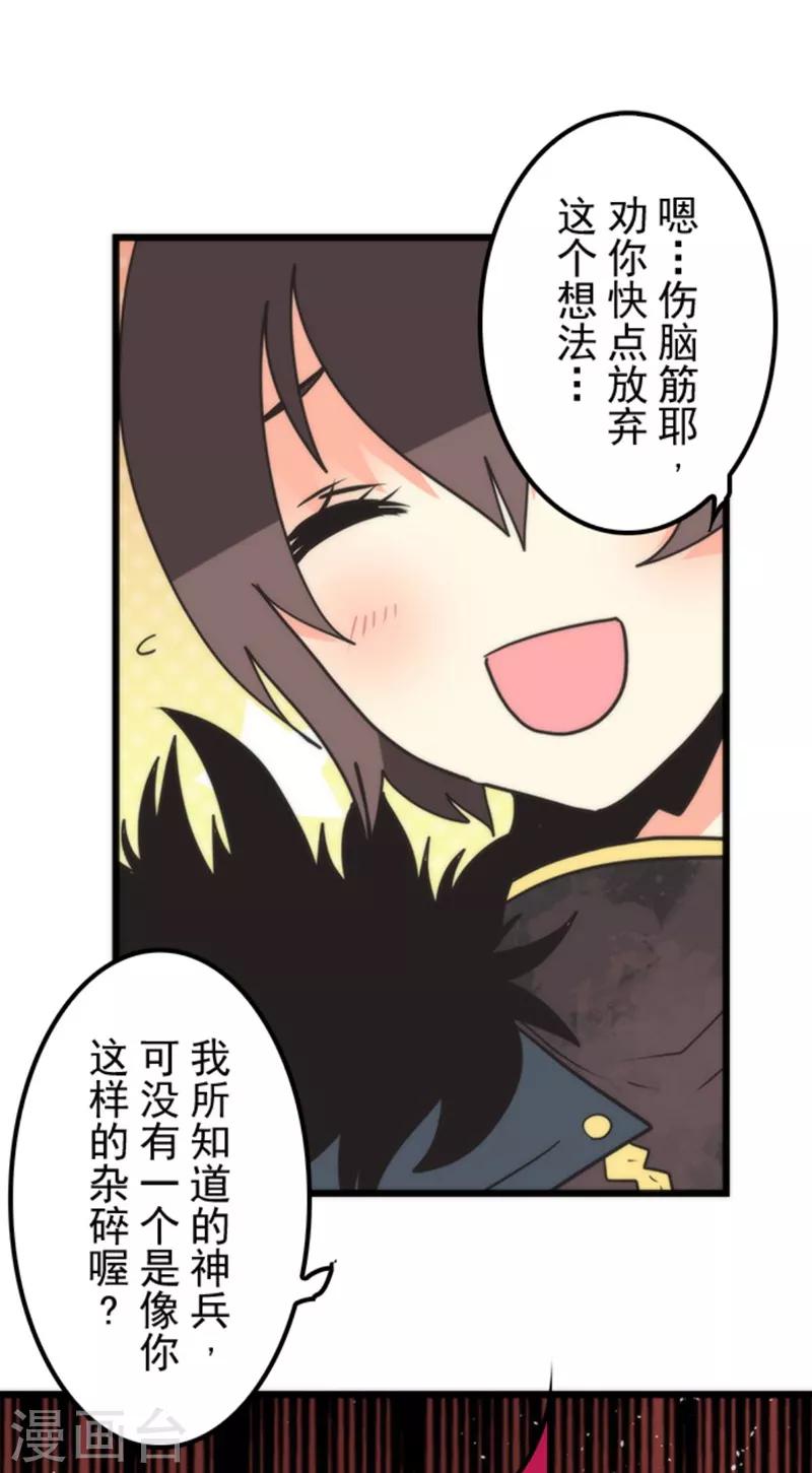 第37话 第二阶段-第37话