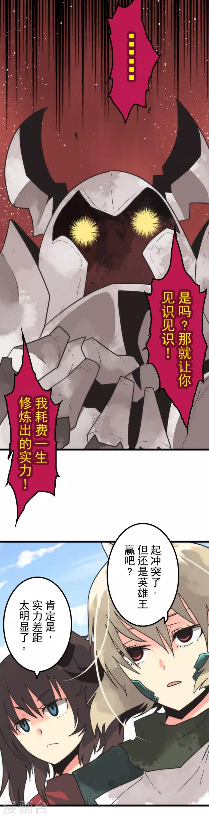 第37话 第二阶段-第37话