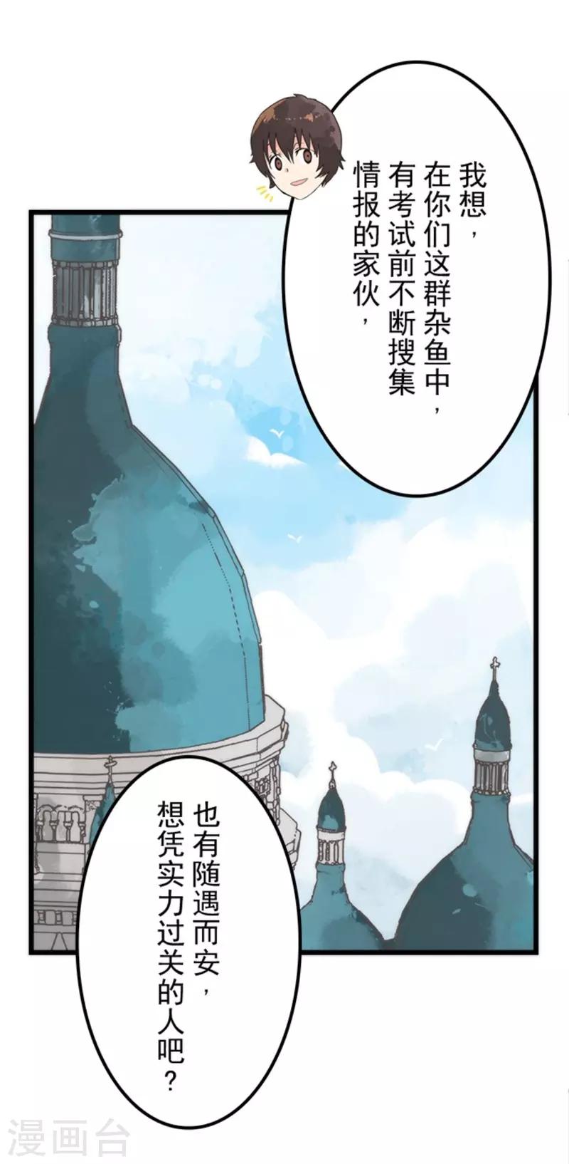 第37话 第二阶段-第37话