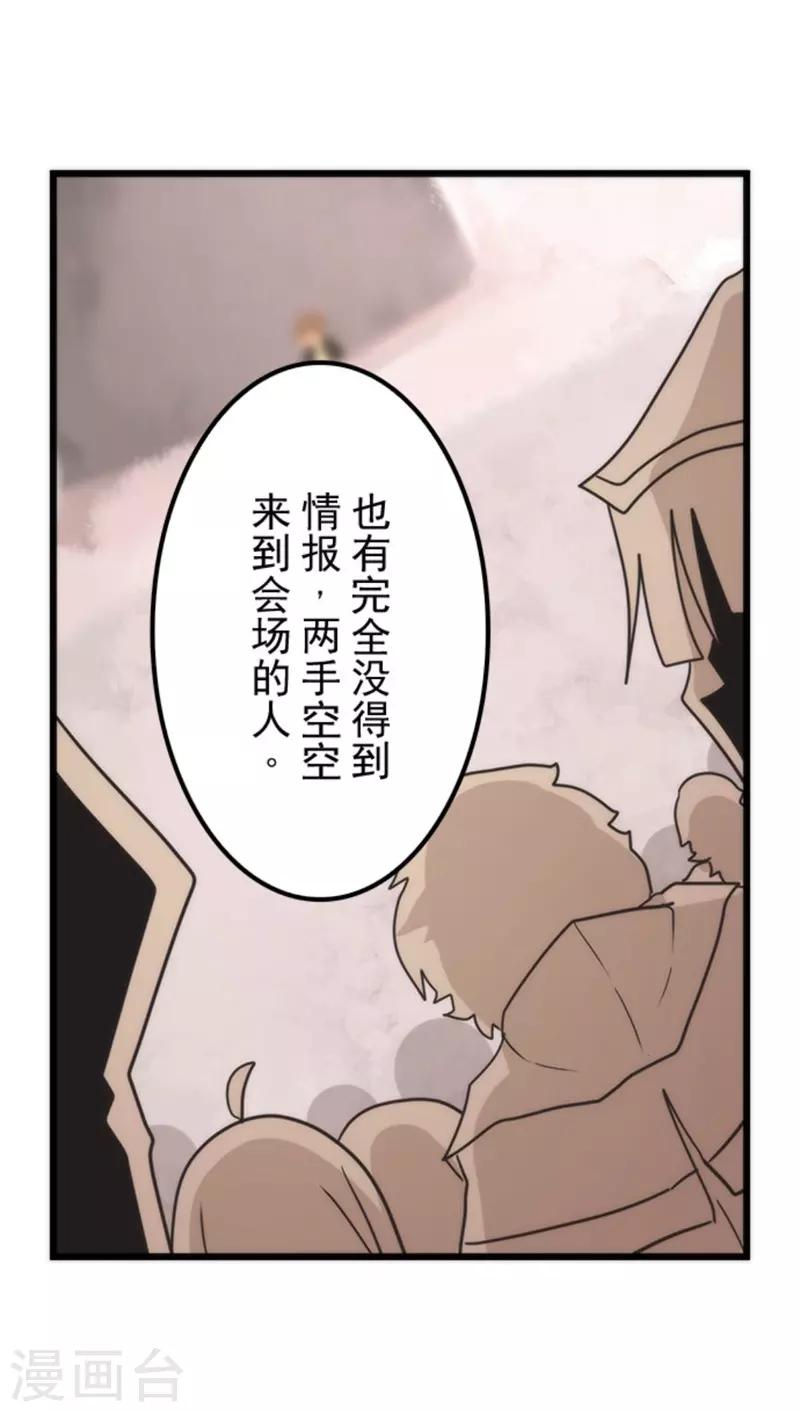 第37话 第二阶段-第37话