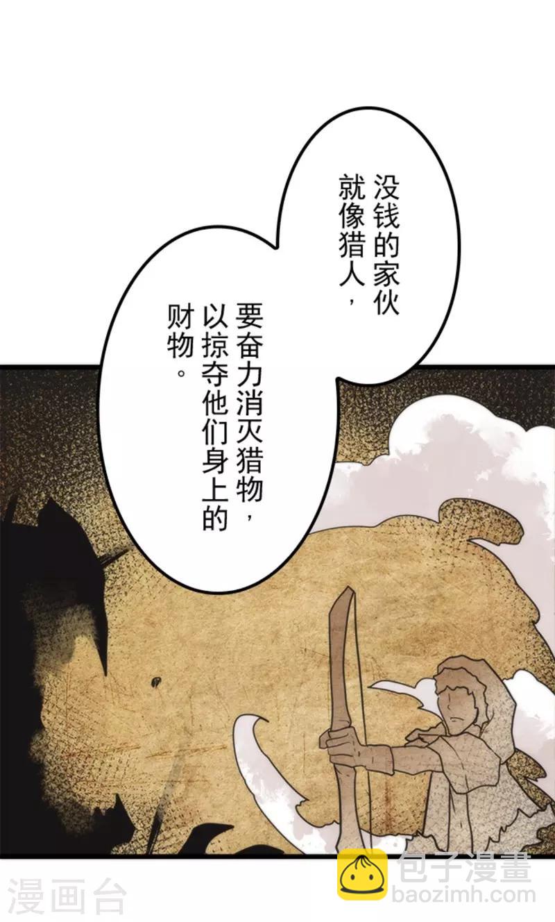 第37话 第二阶段-第37话