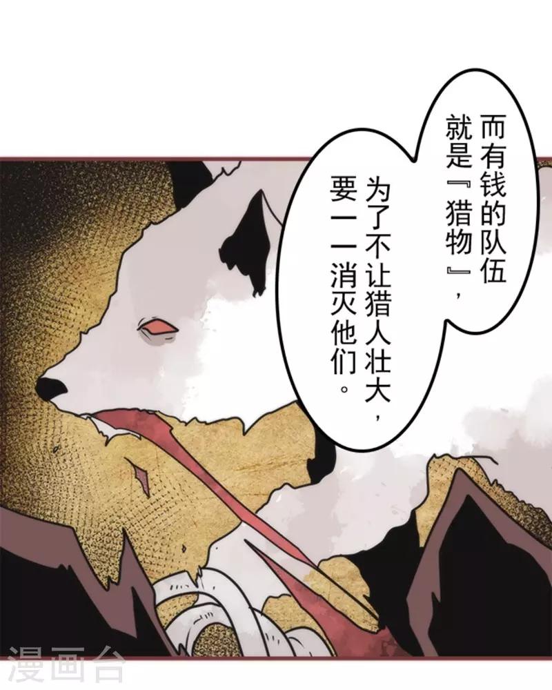 第37话 第二阶段-第37话