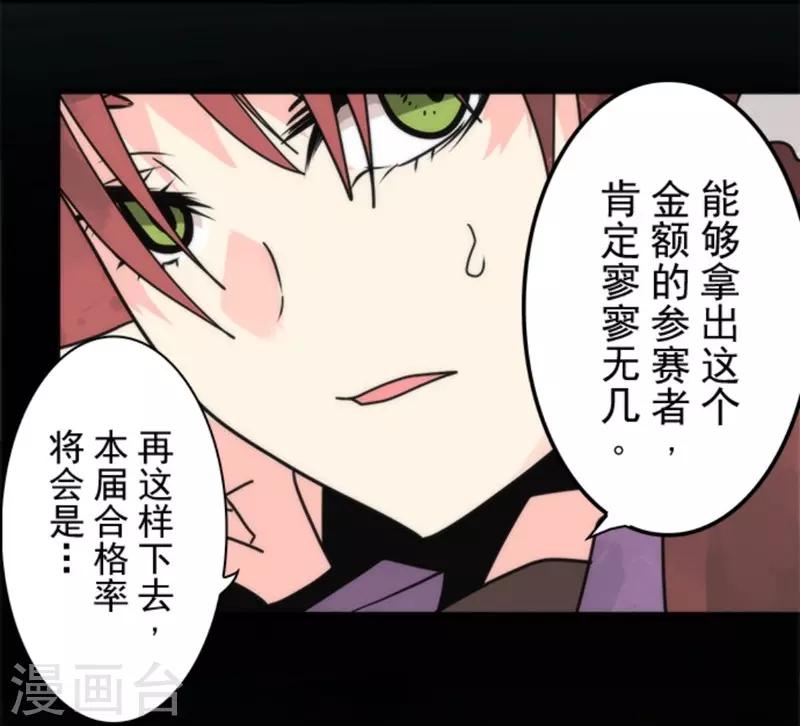 第37话 第二阶段-第37话
