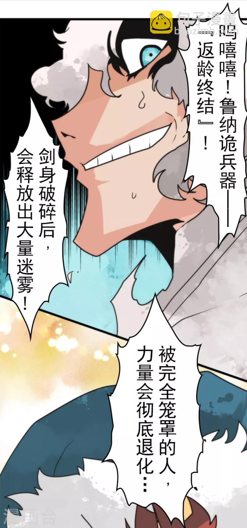 第39话 返龄终结-第39话