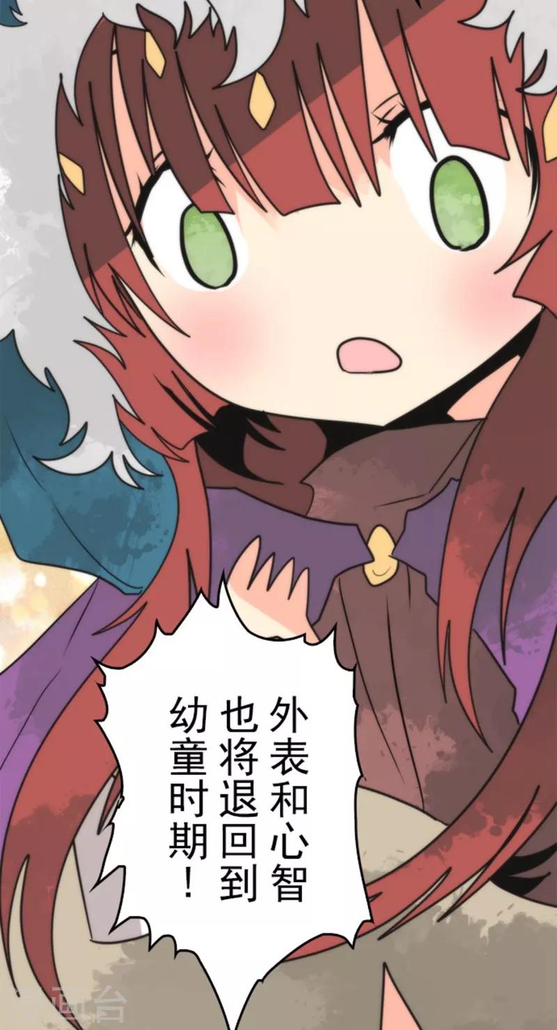 第39话 返龄终结-第39话