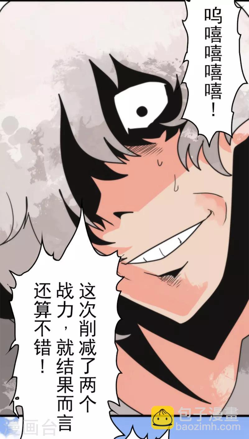 第39话 返龄终结-第39话