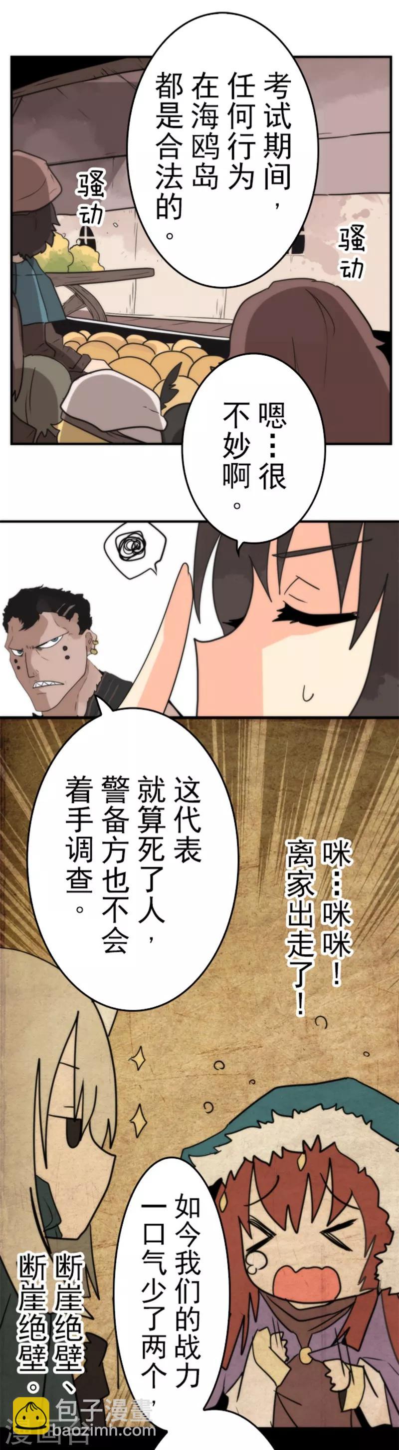 第39话 返龄终结-第39话