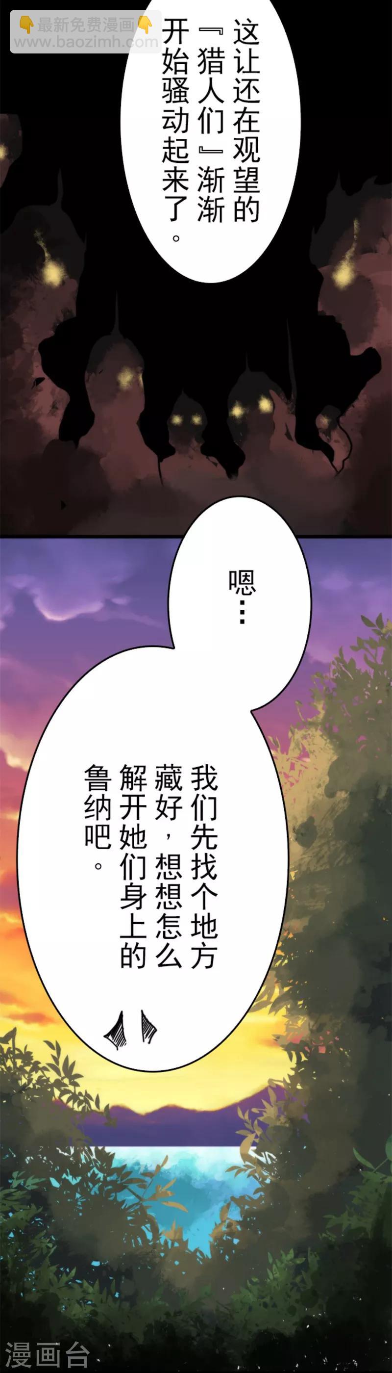 第39话 返龄终结-第39话