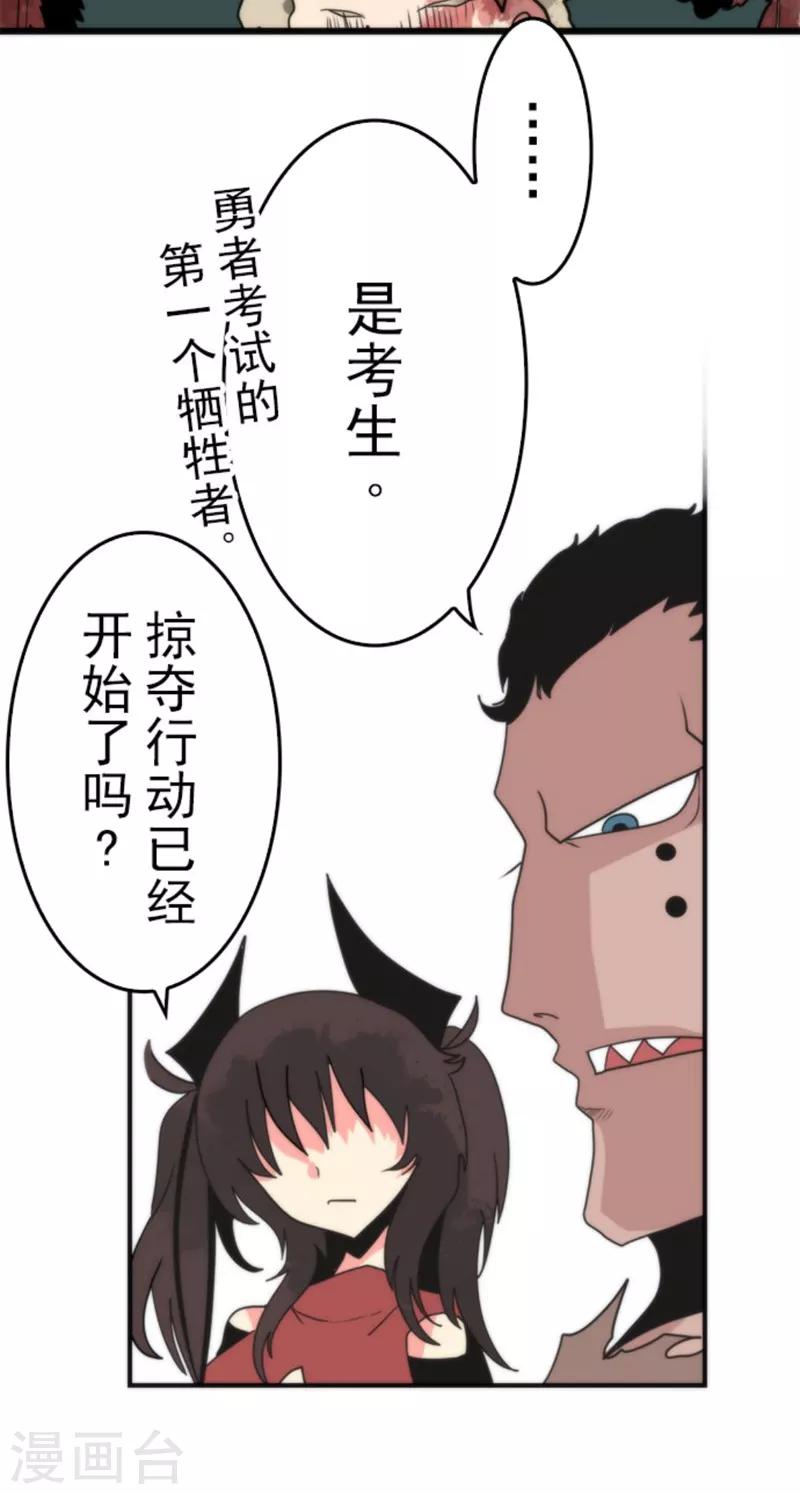 第39话 返龄终结-第39话