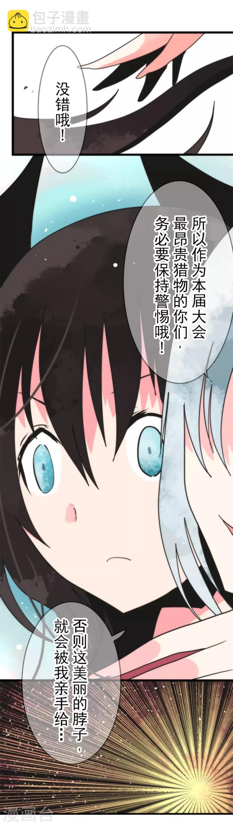 第39话 返龄终结-第39话