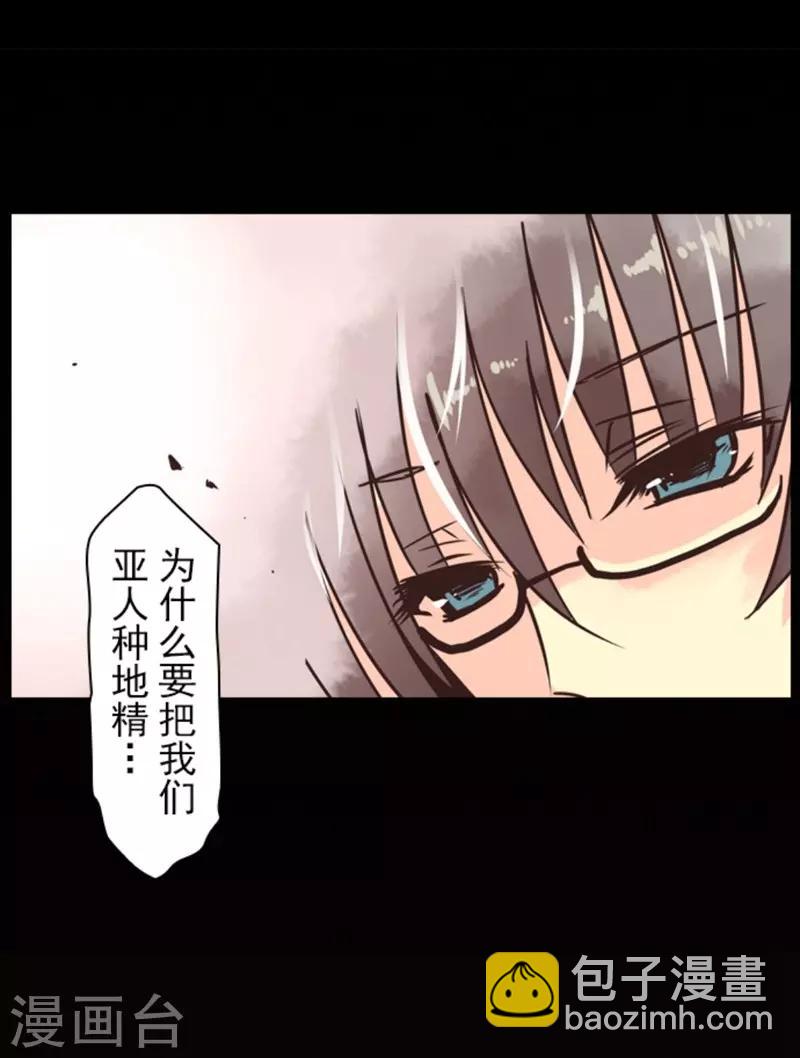 第5话 毁灭-第5话
