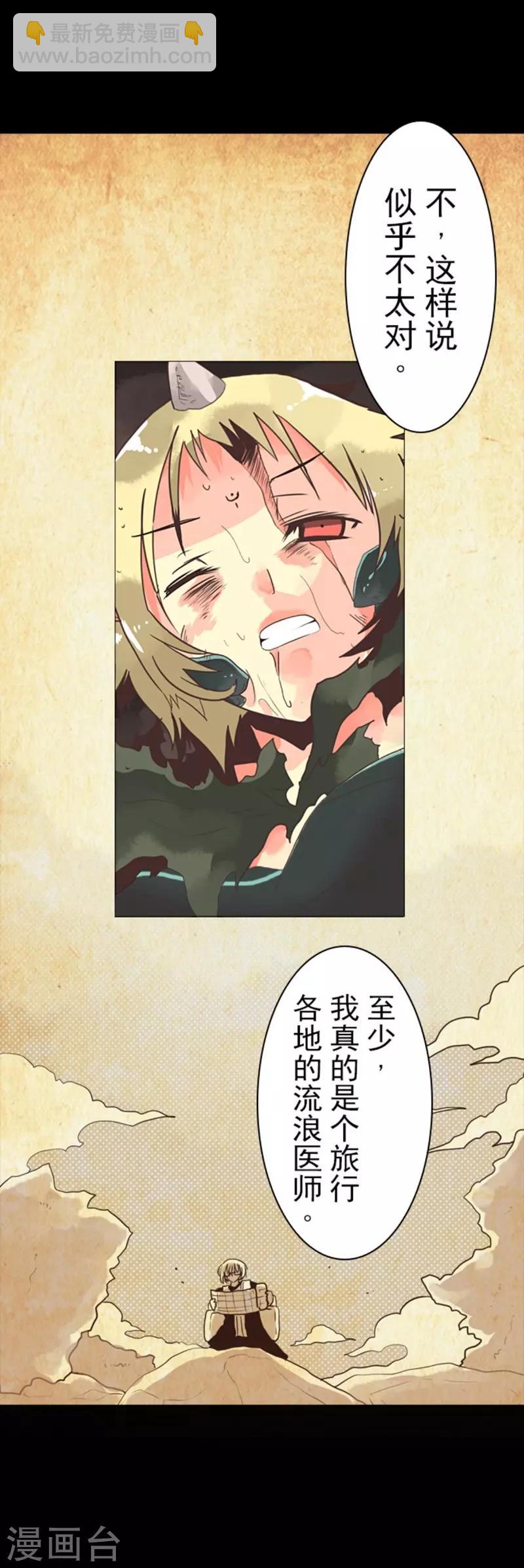 第5话 毁灭-第5话
