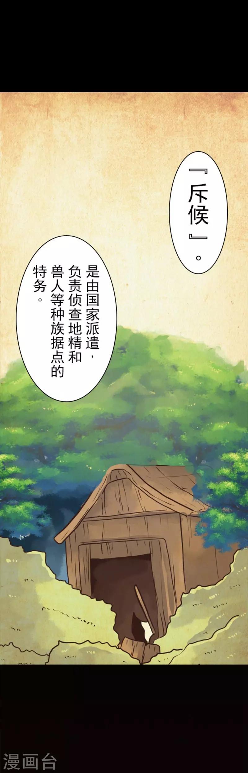 第5话 毁灭-第5话