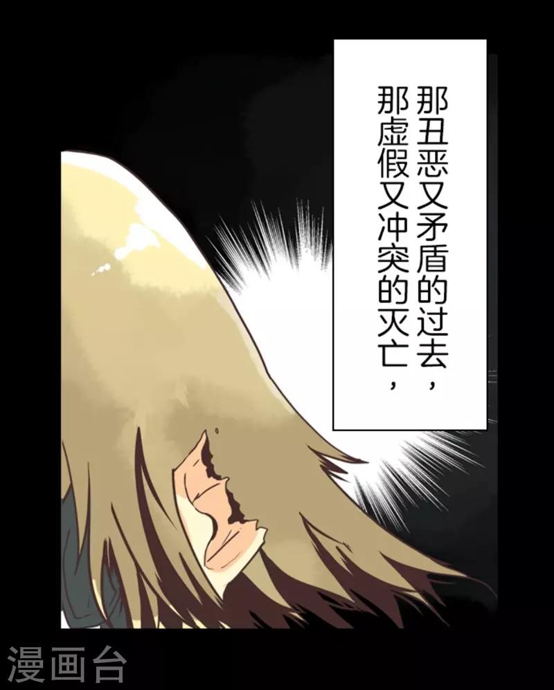 第5话 毁灭-第5话