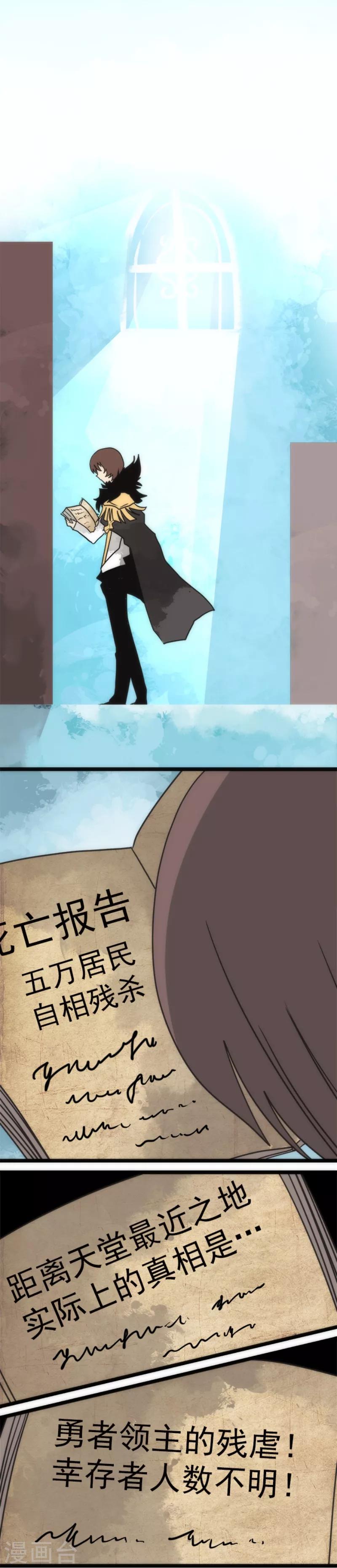 第41话 结盟邀请-第41话