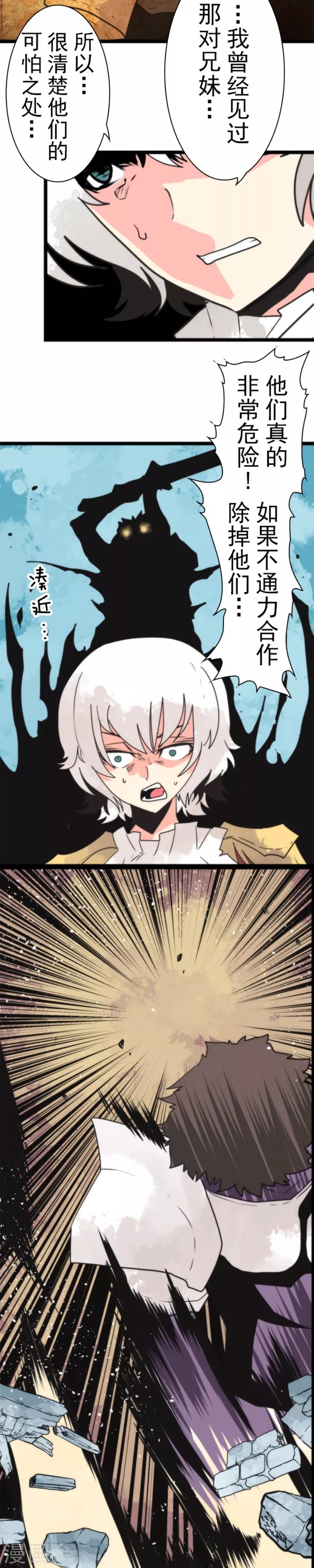 第41话 结盟邀请-第41话