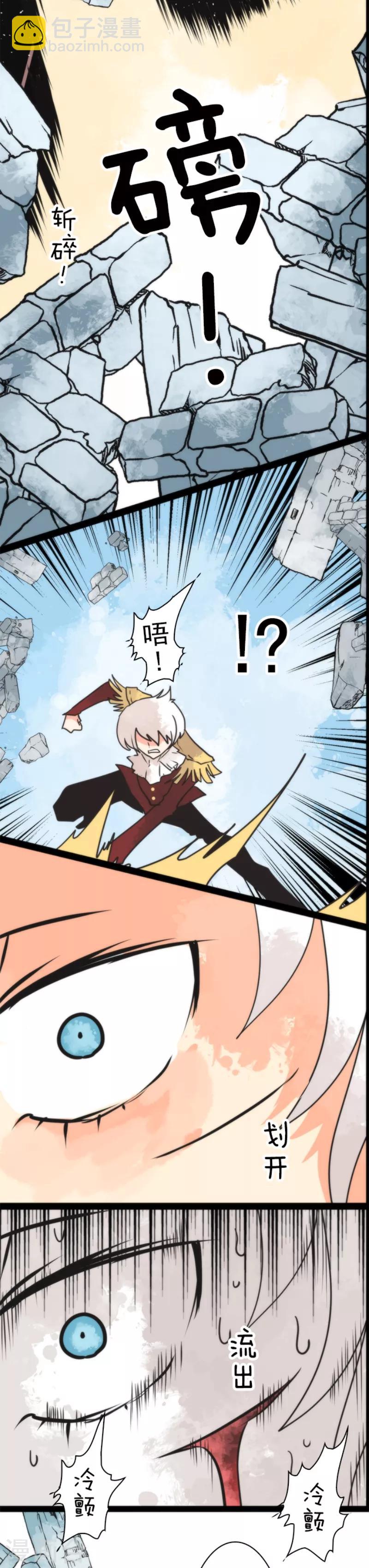 第41话 结盟邀请-第41话