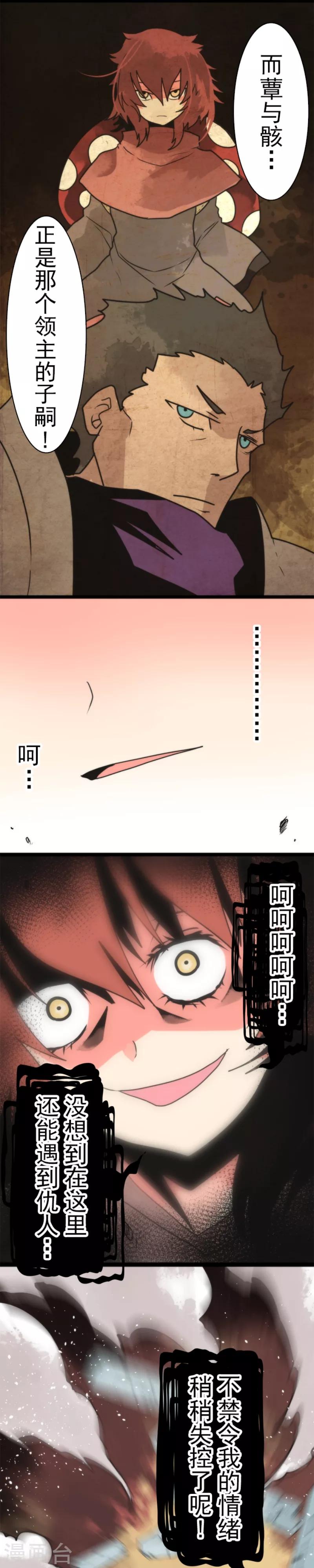第41话 结盟邀请-第41话