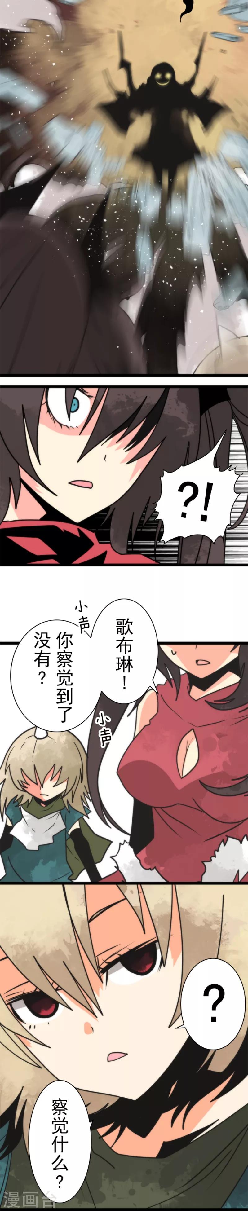 第41话 结盟邀请-第41话
