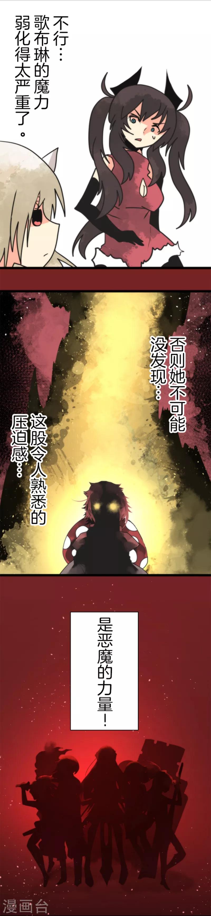 第41话 结盟邀请-第41话