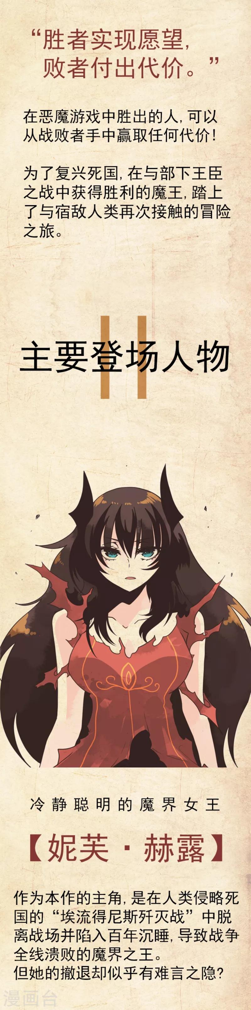 第41话 结盟邀请-第41话