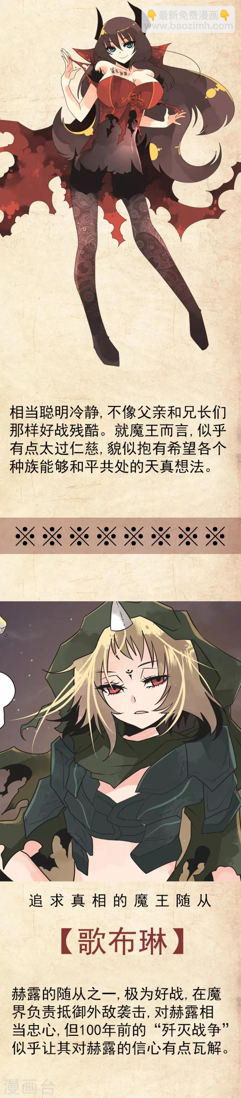 第41话 结盟邀请-第41话