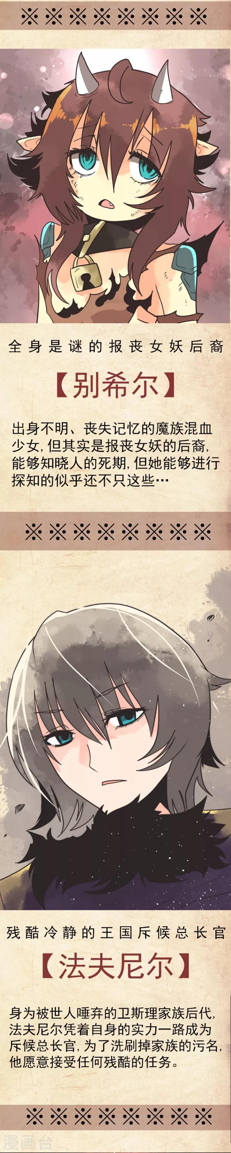 第41话 结盟邀请-第41话