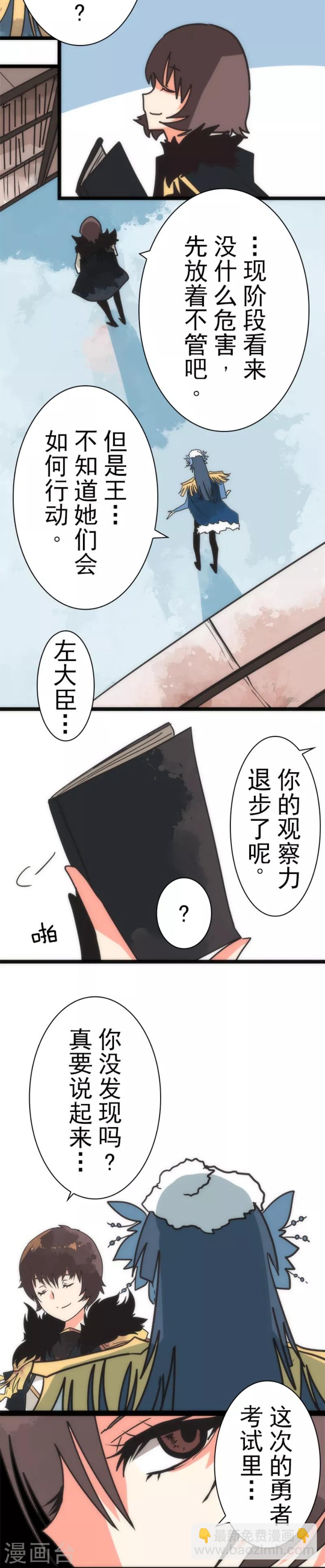 第41话 结盟邀请-第41话