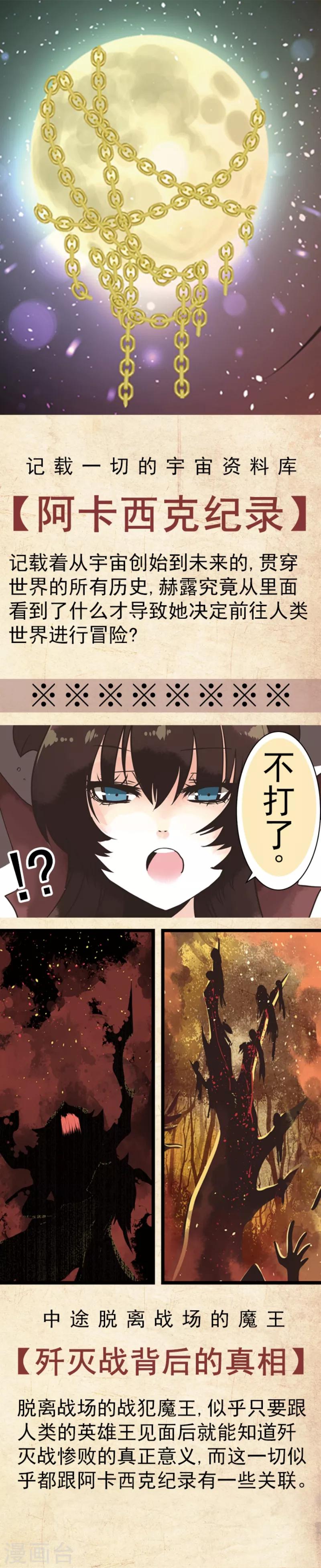 第41话 结盟邀请-第41话
